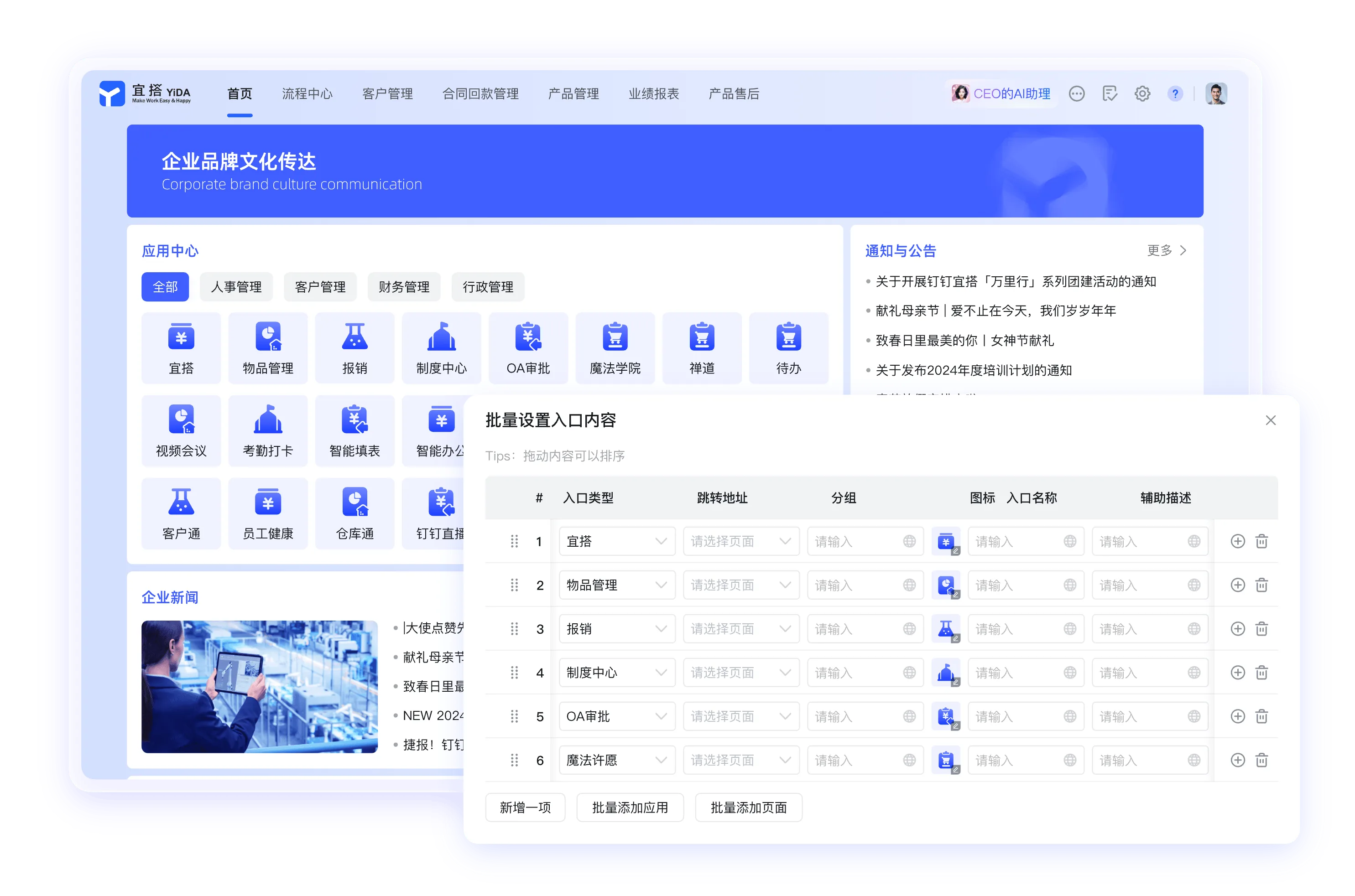 钉钉下载多端支持